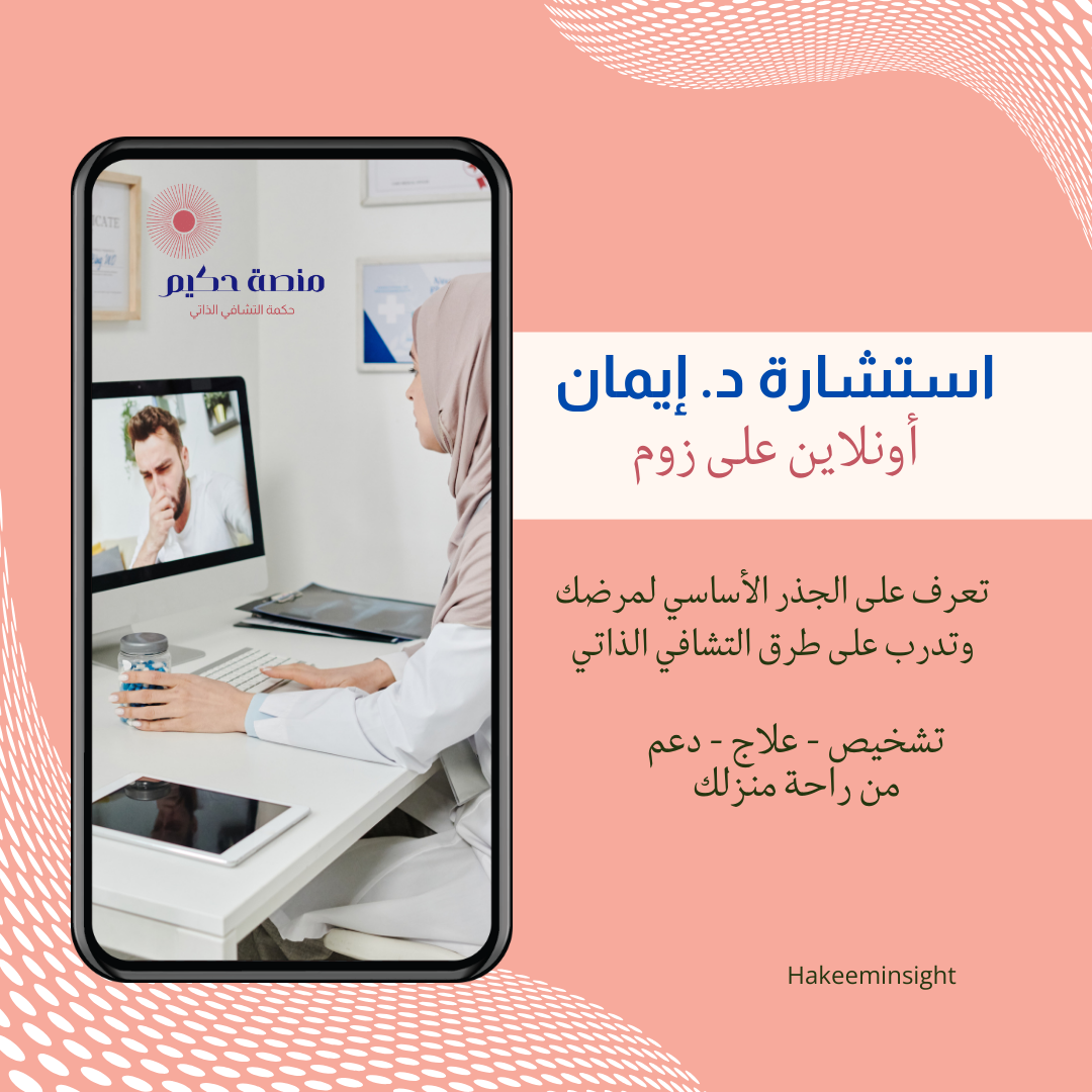 جلسة استشارية خاصة